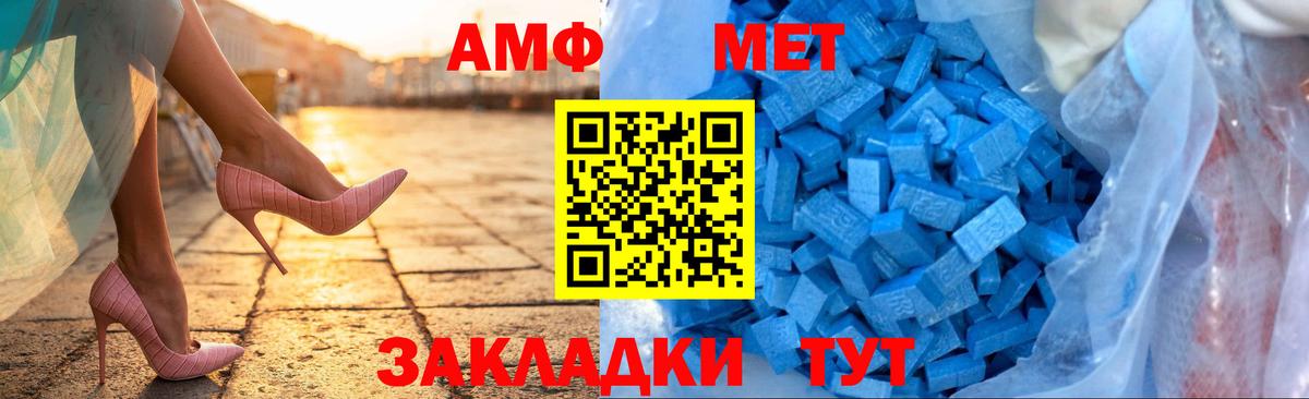 Amphetamine  Вход с VPN  Якутск  Amphetamine    зеркало  АМФЕТАМИН Розовый 