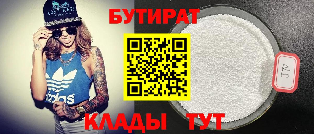 Якутск  Бутират оксана  Вход с VPN 