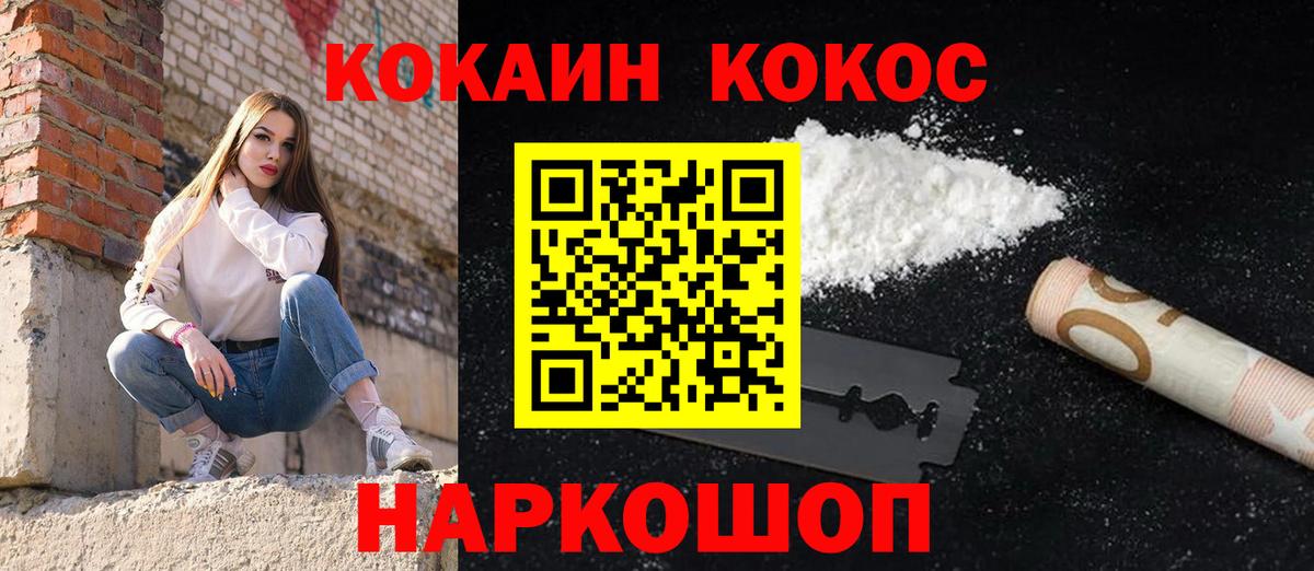 Кокаин FishScale  Вход с VPN  Якутск  КОКАИН Колумбийский 