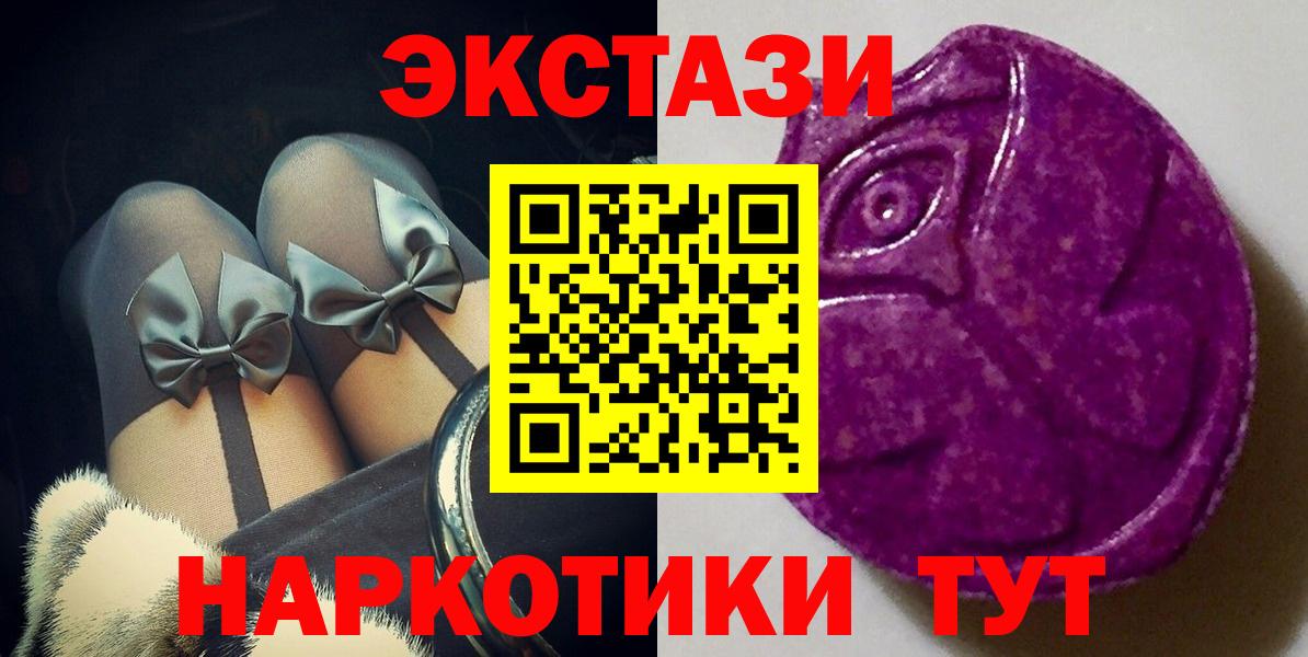 Ecstasy mix  Экстази  Якутск  Вход с VPN  ЭКСТАЗИ диски 