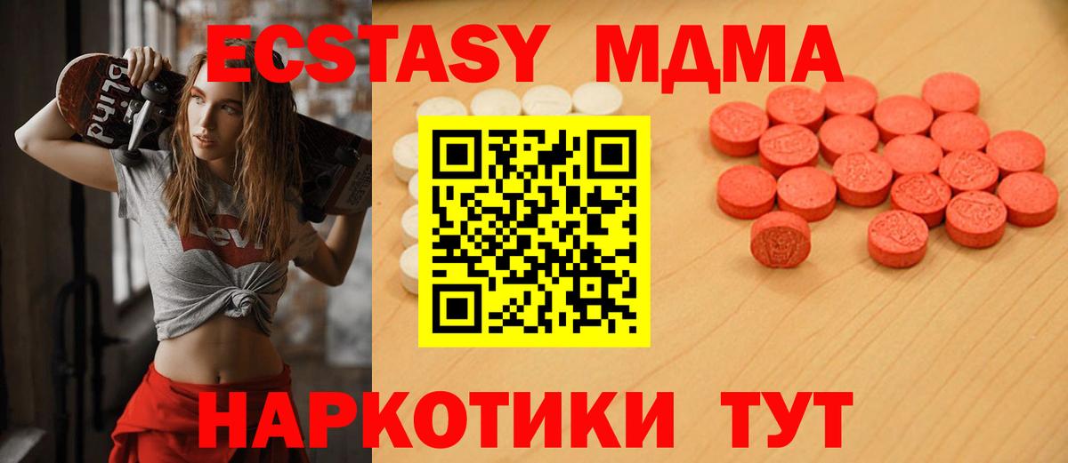 Ecstasy 99% Якутск