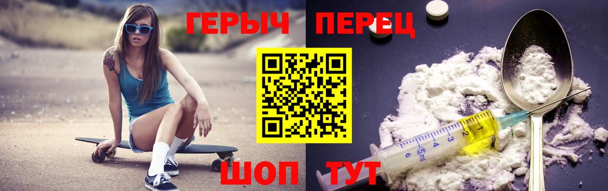 ГЕРОИН Heroin Якутск