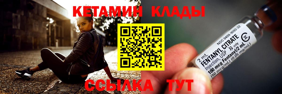 КЕТАМИН ketamine  Кетамин ketamine  гидра ССЫЛКА  Вход с VPN  Якутск 