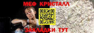 мет Можайск