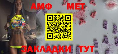 мет Можайск