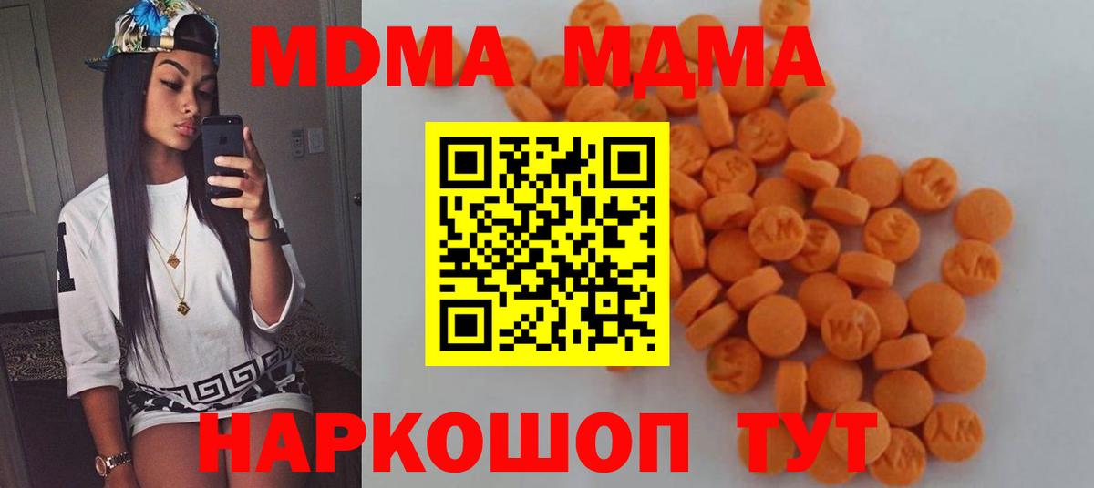 Якутск  МДМА  Вход с VPN  MDMA crystal 