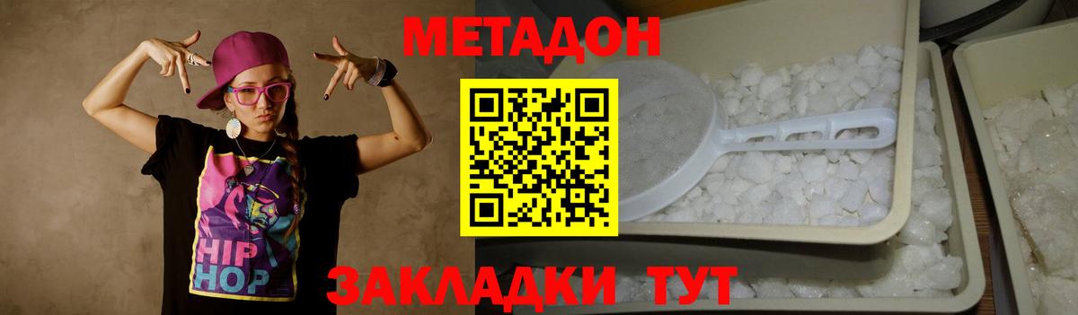 Метадон VHQ Якутск