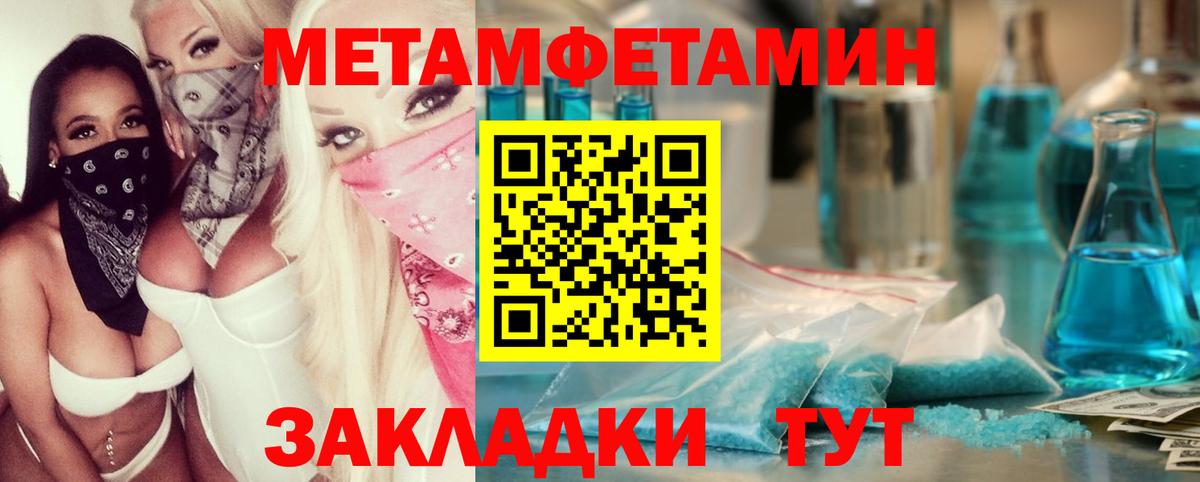 Первитин кристалл Якутск
