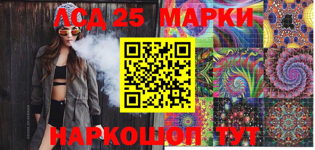 Марки 25I-NBOMe  Марки NBOMe 1500мкг  Вход с VPN  Якутск 