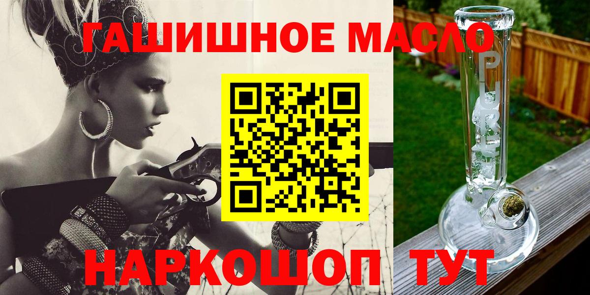 Дистиллят ТГК вейп  ТГК гашишное масло  Якутск  Вход с VPN 