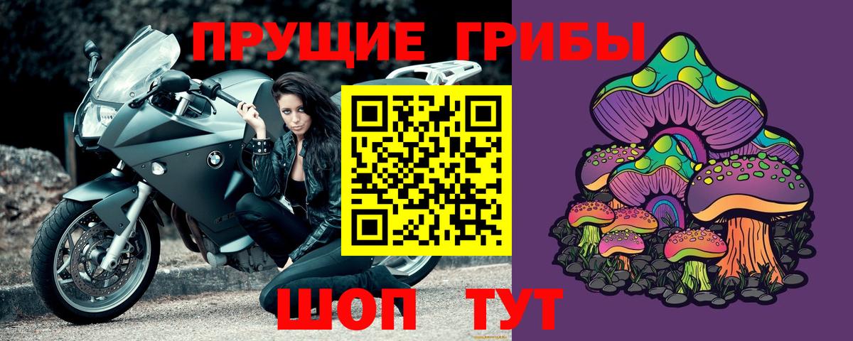 Псилоцибиновые грибы ЛСД Якутск